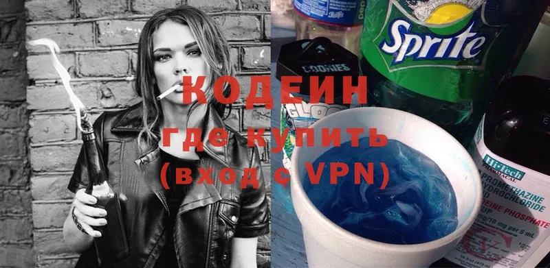 Codein напиток Lean (лин) Махачкала